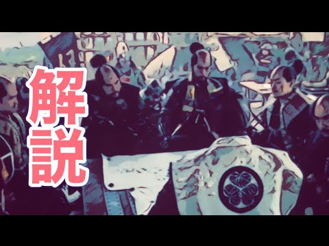 第43回 関ヶ原の戦い どうする家康 解説 小早川秀秋の問鉄砲？裏切りのタイミング？歴史探偵で玉城と大谷吉継？石田三成！小西行長！安国寺恵瓊！井伊直政が負傷！大河ドラマ