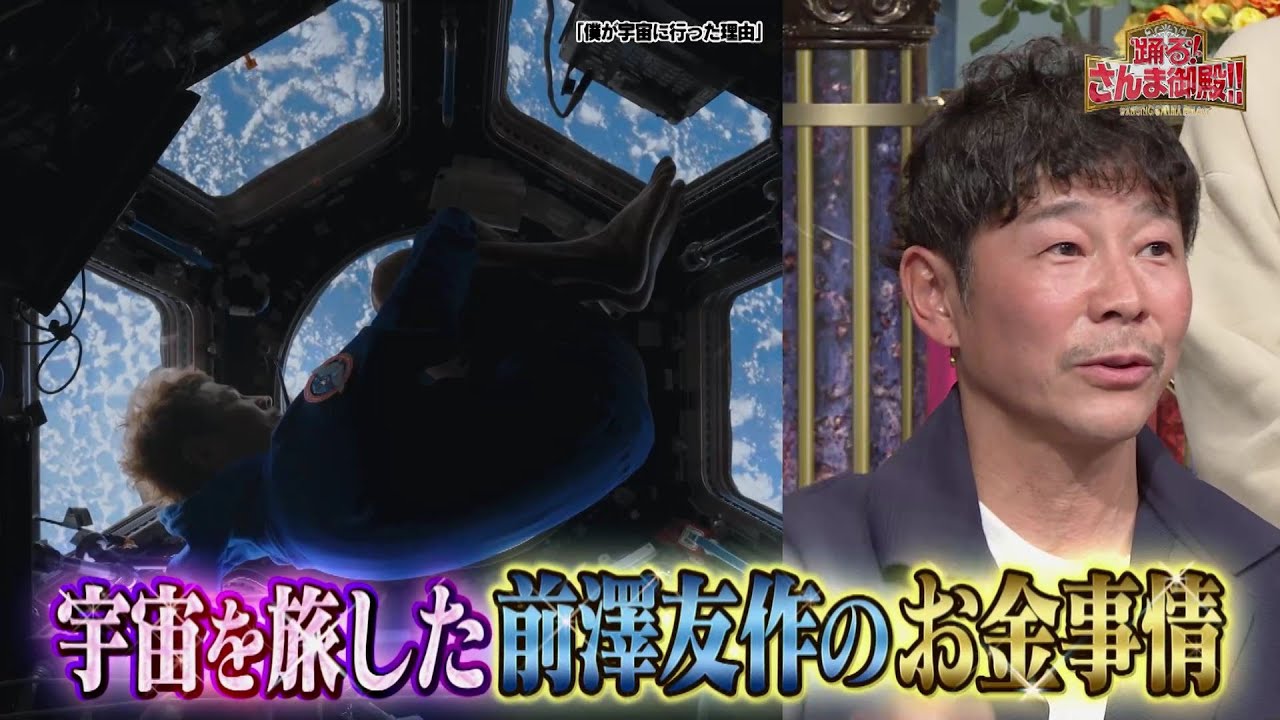 【公式】「踊る!さんま御殿!!」「芸能人の今年のお金の使い方徹底チェックS P」12月5日(火)よる8時00分～！！