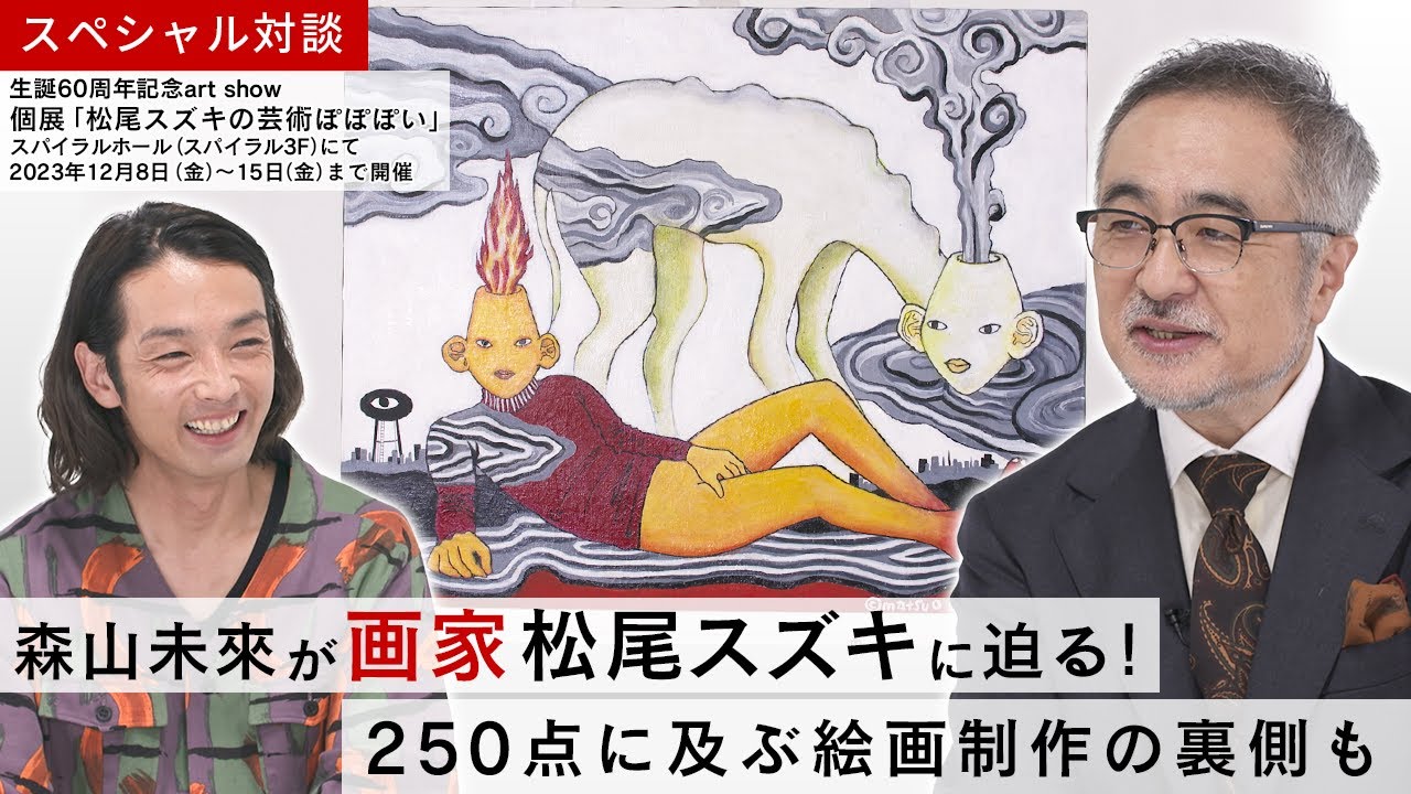 【スペシャル対談】僕は漫画家になりたかった│このキャラクターにはどんな物語があるんだろうと思わせるものを描きたい【ゲスト：松尾スズキ・大人計画主宰】