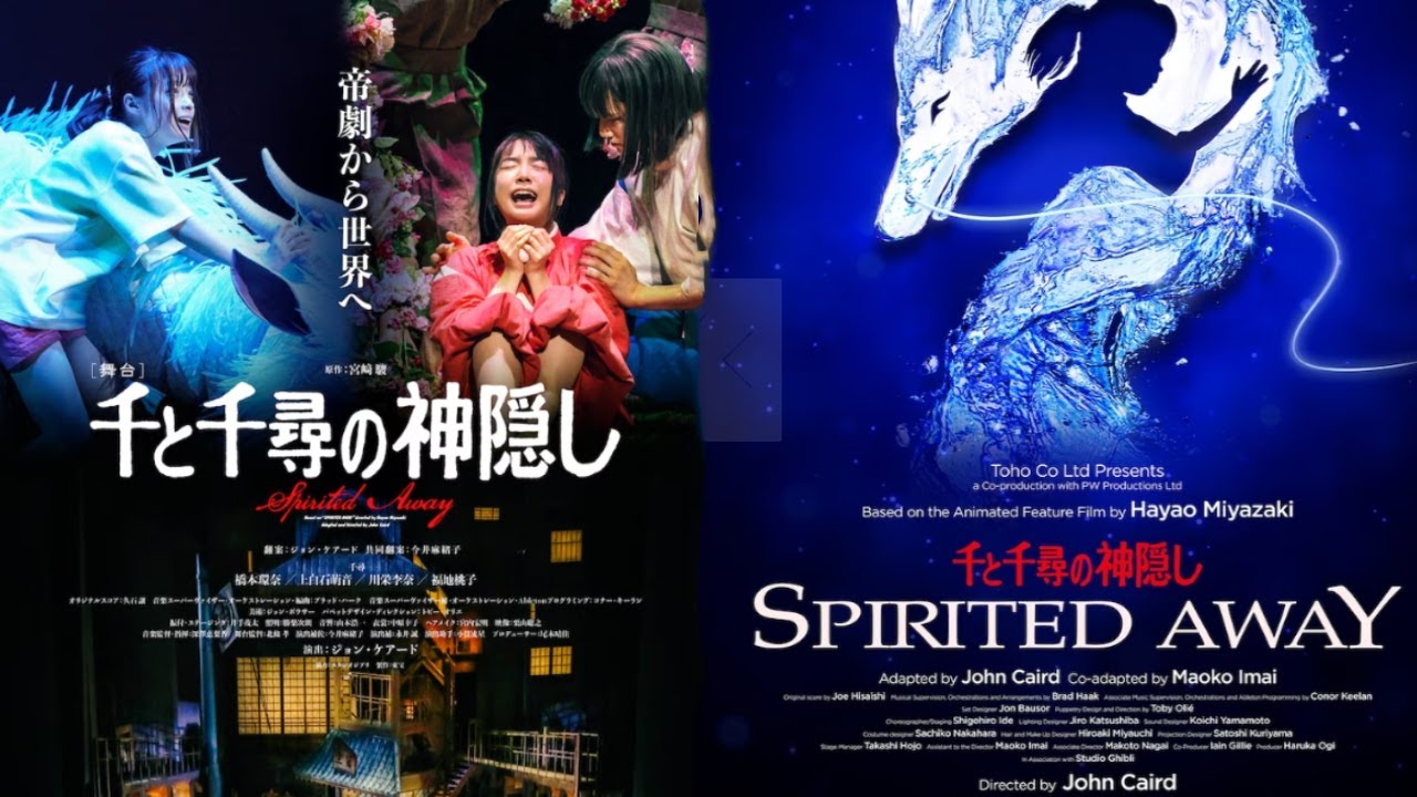 ニュース  |  千と千尋の神隠し 2024 年公演 ハクや湯婆婆らの全キャスト発表 日本 news