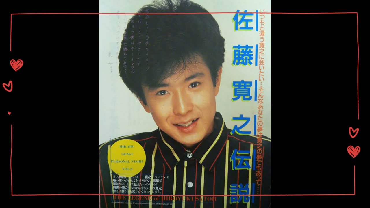 ホッピングひろくん♡