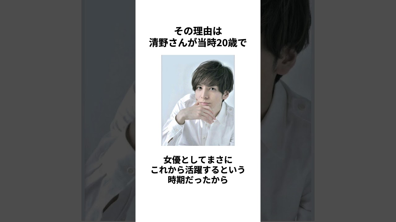 【責任は取る】生田斗真さんと清野菜名さんの結婚に関する雑学 #shorts