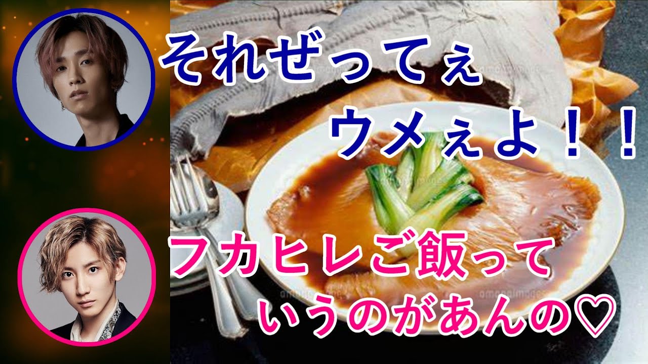 【SixTONES文字起こし】高級料理の出前の話題で盛り上がる田中樹と京本大我