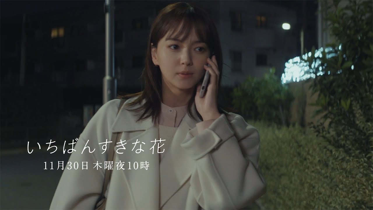 【NEW】共通の美鳥ちゃん？思い出の答え合わせ『いちばんすきな花』第8話予告