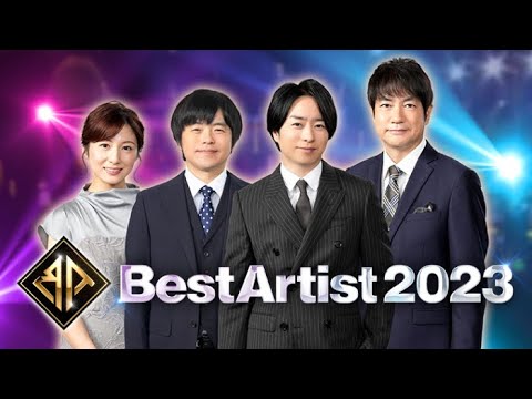 ヒット曲＆話題曲をお届け！「ベストアーティスト 2023」12月2日(土)よる7時から4時間生放送！Adoテレビ初歌唱!!