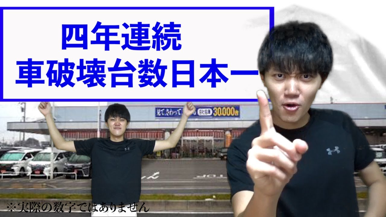 ビッグモーターの新CM【ネタ】