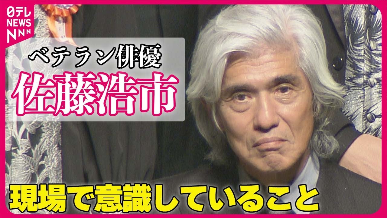 【佐藤浩市】「緩くなってもいけない」  ベテラン俳優として撮影現場で意識していること