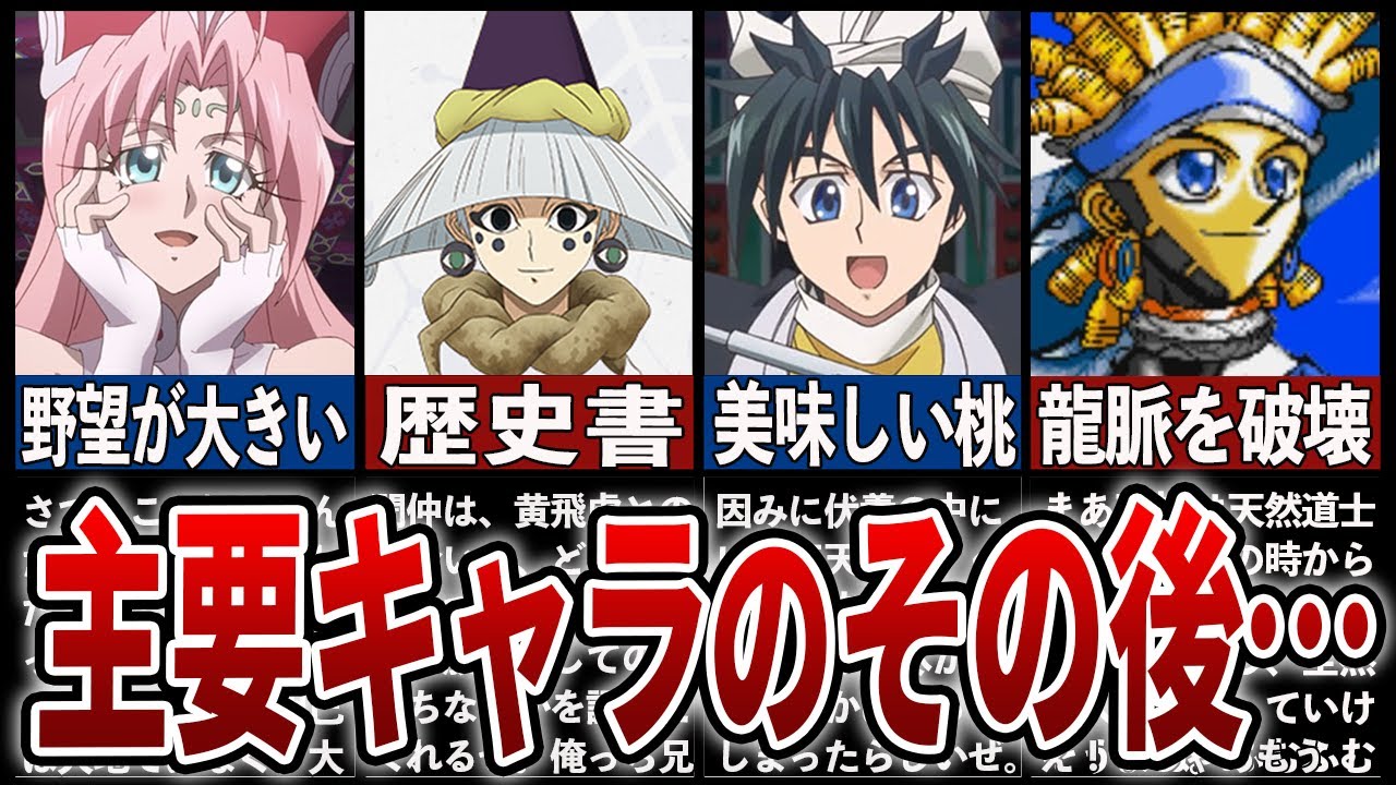 【封神演義】主要キャラのその後の人生がヤバすぎた…5選