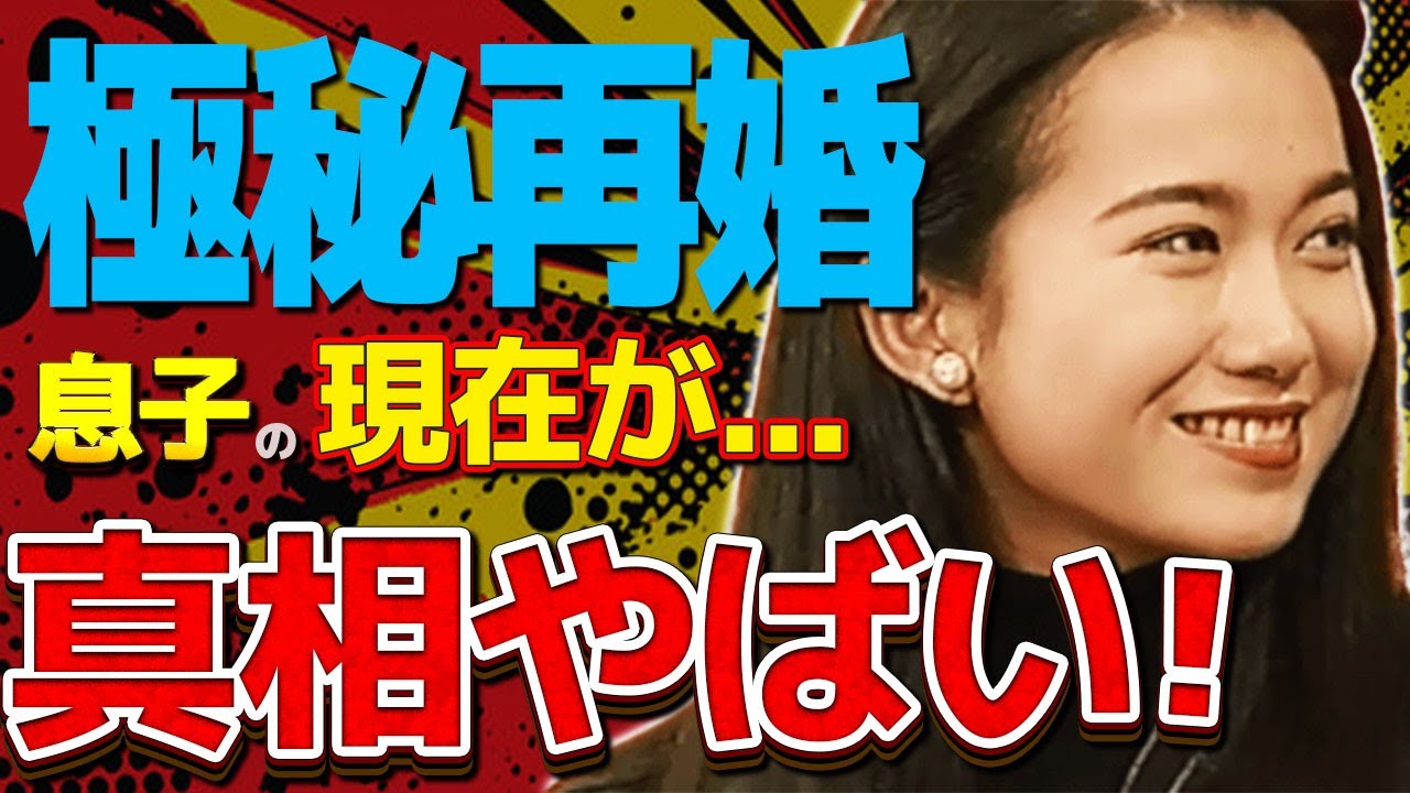 和久井映見の元夫とのクズすぎる離婚理由...竹野内豊と極秘再婚の真相に驚きを隠せない...「息子」で有名な女優の自身の息子の現在がヤバすぎた...