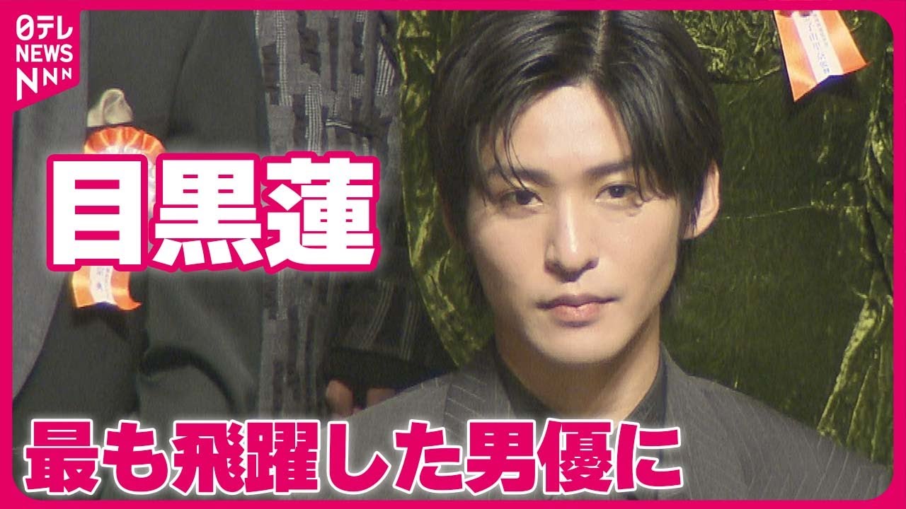 【目黒蓮】俳優業は「どれだけ自分を引いていくか」  Snow Manでの活動との違い語る
