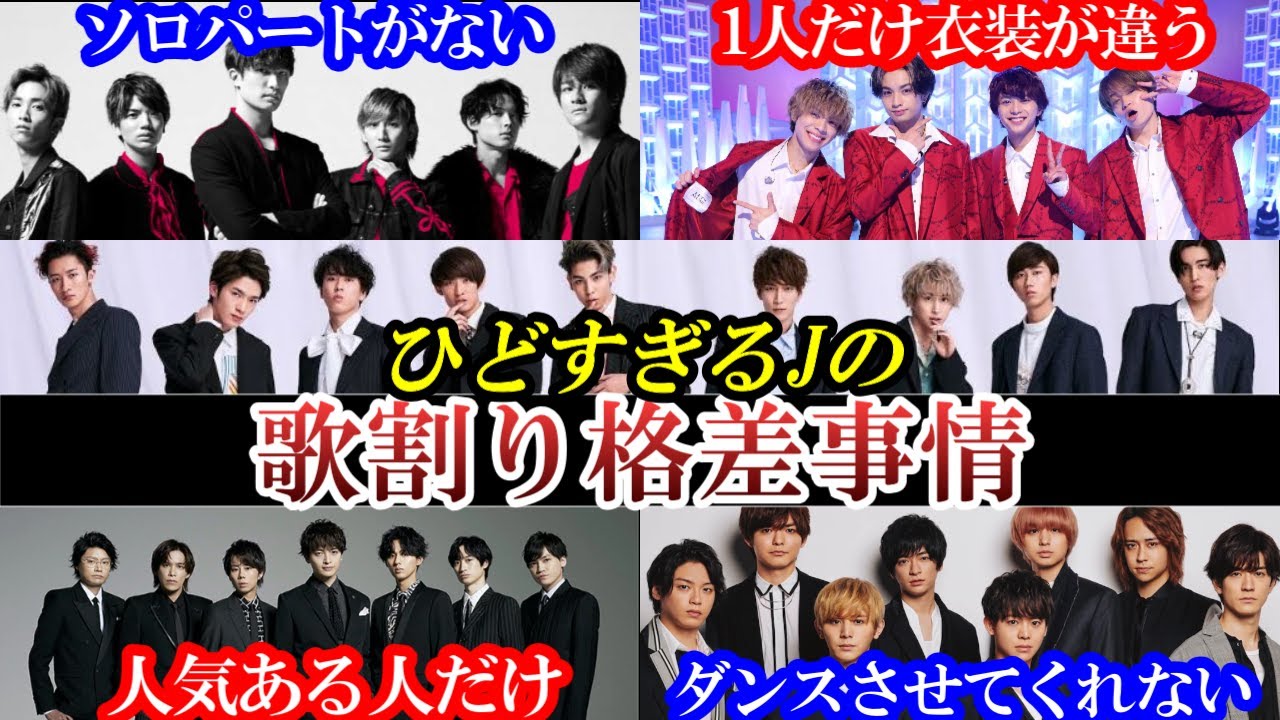 歌わして。ひどすぎる歌割格差。ダンス中は後ろを向いてて。格差ないところとの違いは？
