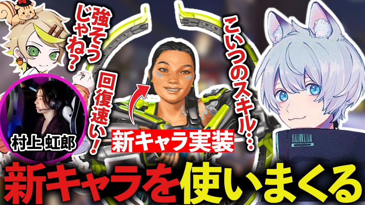 感触良さげ？新シーズンになり実装された"コンジット"を使いまくる！【ApexLegends/エーペックスレジェンズ/FNATIC/YukaF/Mainy/村上虹郎】
