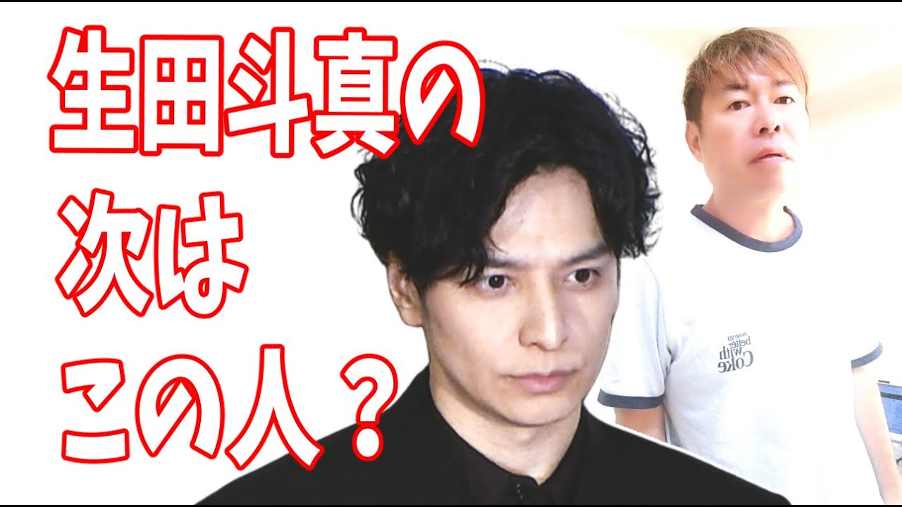 生田斗真の次に確実にジャニーズを辞めるのは？やはりこの人？