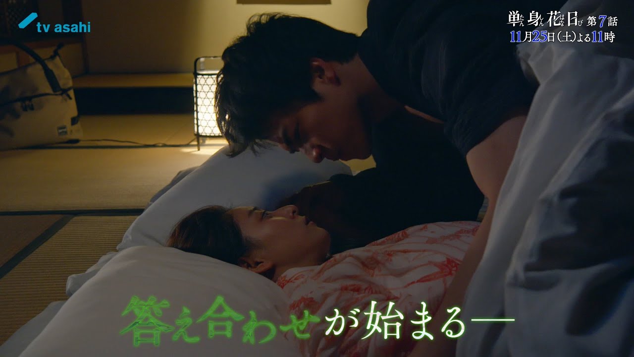 【第7話  本日よる11時〜】重岡大毅・田中樹『単身花日』＜オシドラサタデー＞