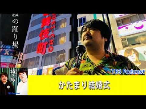 空気階段の踊り場 : かたまり結婚式【作業用・睡眠用 BGM ・聞き流し】【新た】#307a