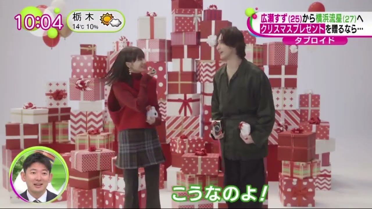 広瀬すずから横浜流星へクリスマスプレゼントを贈るなら…。横浜流星と広瀬すずが共演するインスタントカメラのＣＭが公開された。   | 2023年11月30日
