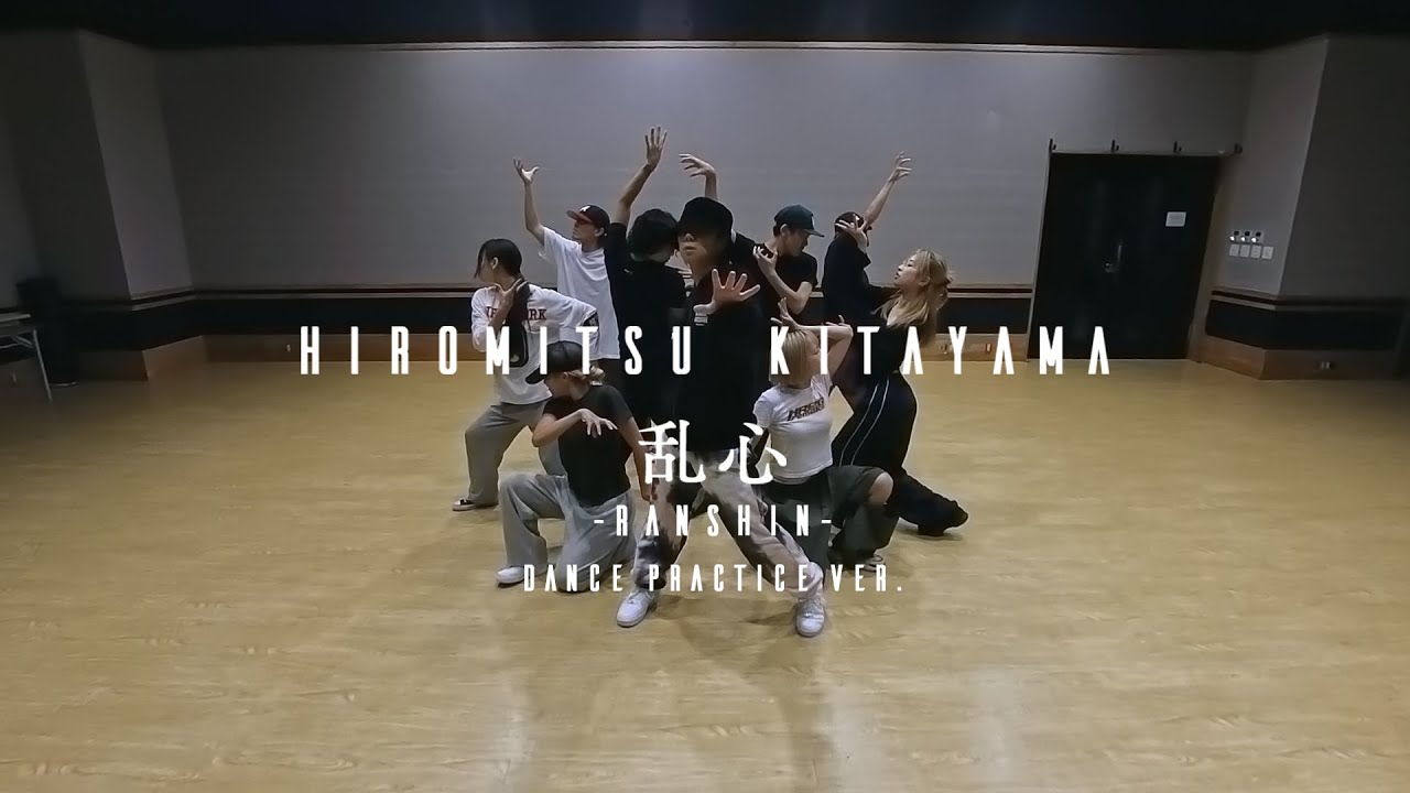Hiromitsu Kitayama「乱心-RANSHIN-」Dance Practice ver.
