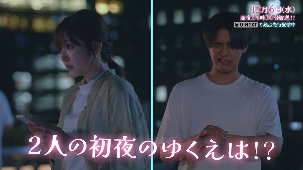 【予告】ドラマNEXT 推しが上司になりまして 10話