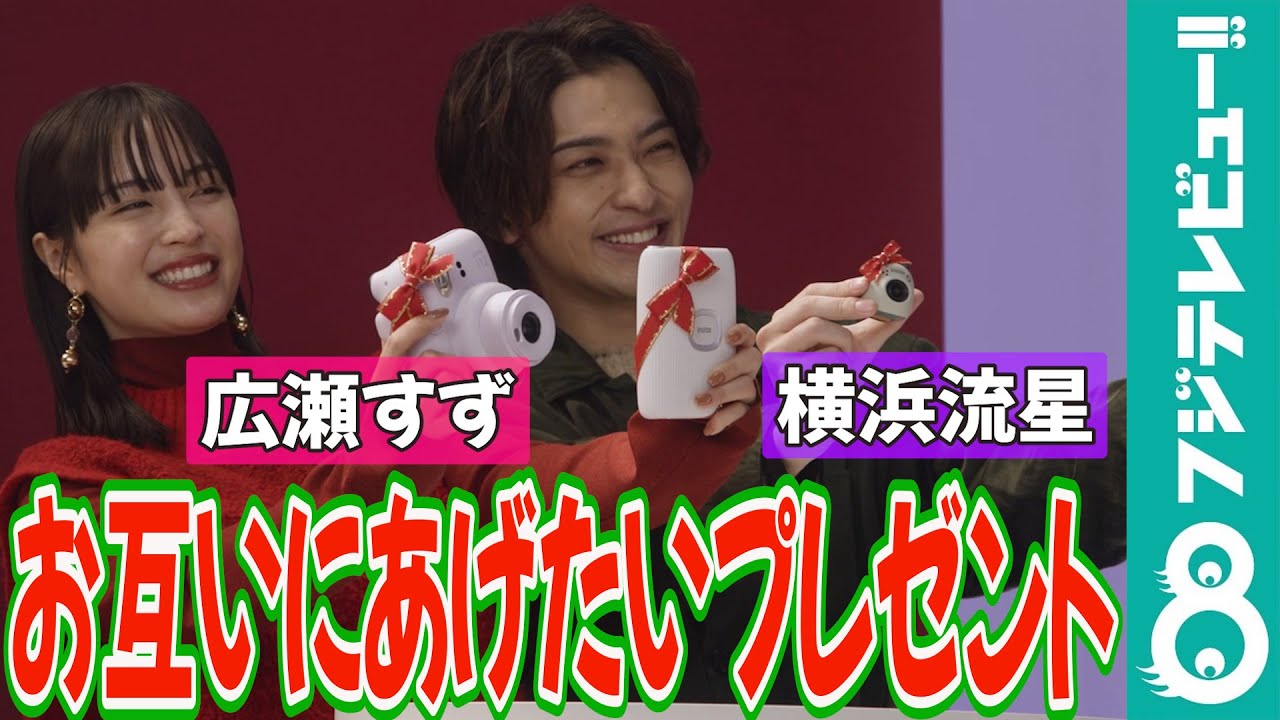 横浜流星「寝るときはうつ伏せ」謎のこだわりに広瀬すずが驚き