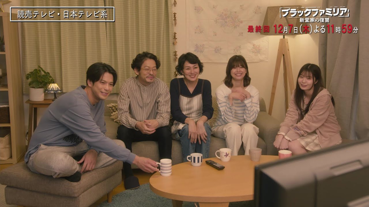 【木曜ドラマ】板谷由夏主演「ブラックファミリア～新堂家の復讐～」最終話PR解禁！【12月7日(木)よる11時59分】