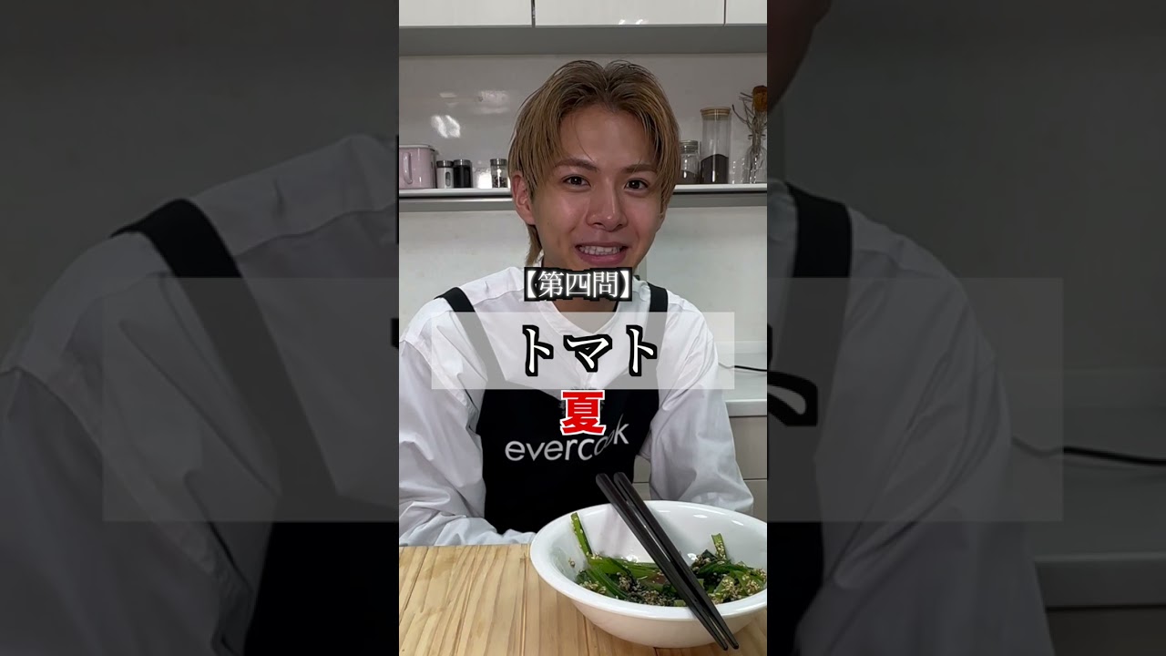 何問わかる？食べ物の旬クイズ #shorts #小宮璃央
