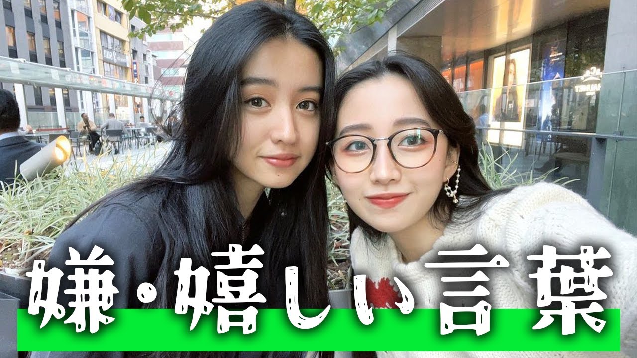 言われて嫌なこと＆嬉しいこと #cocomi #koki #キムタク #娘 #工藤静香