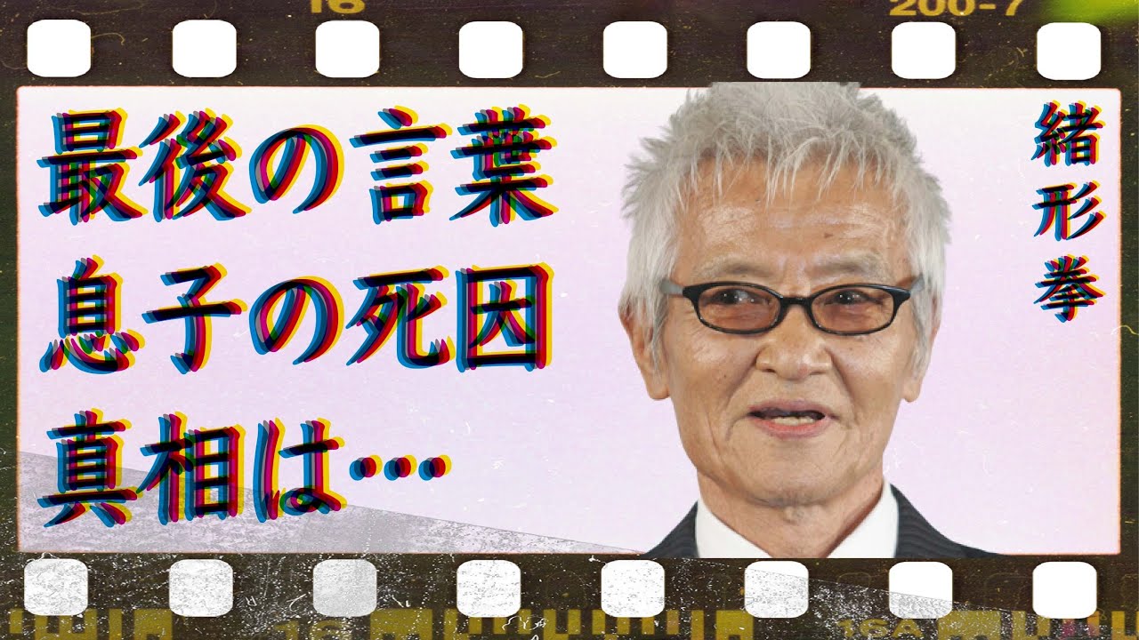 緒形拳の息子の早すぎる“最後”の原因…最後の言葉に言葉を失う…「薄化粧」でも有名な俳優が上沼恵美子を激怒させた原因に驚きを隠せない…
