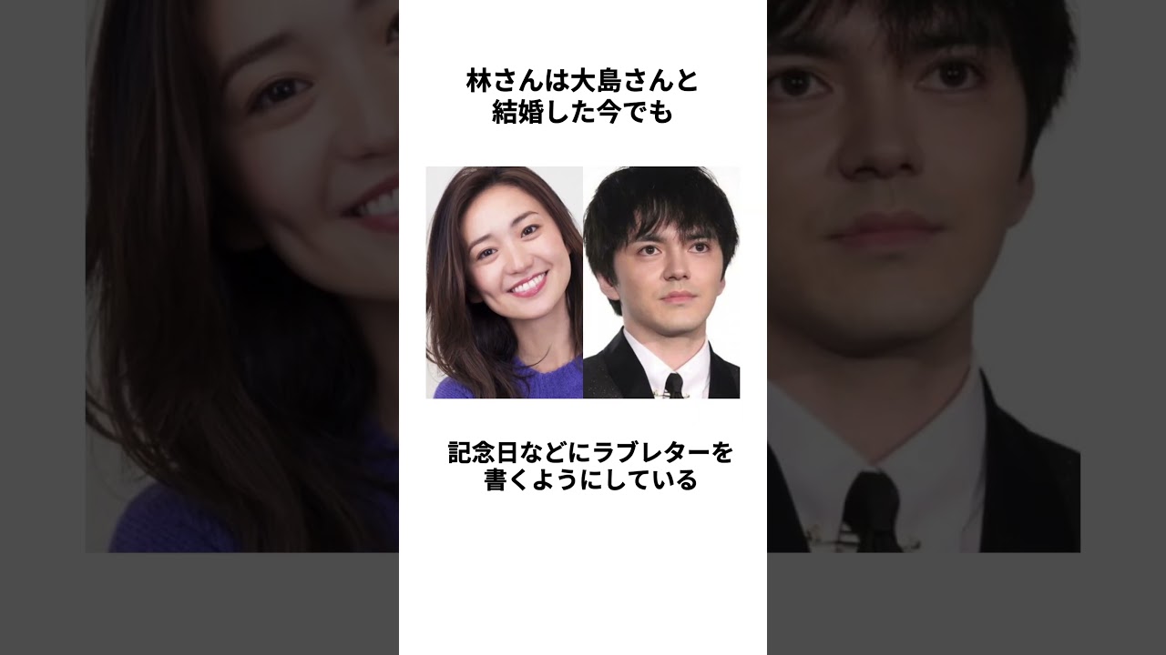 【芸能人夫婦】林遣都さんと大島優子さんの結婚に関する雑学 #shorts