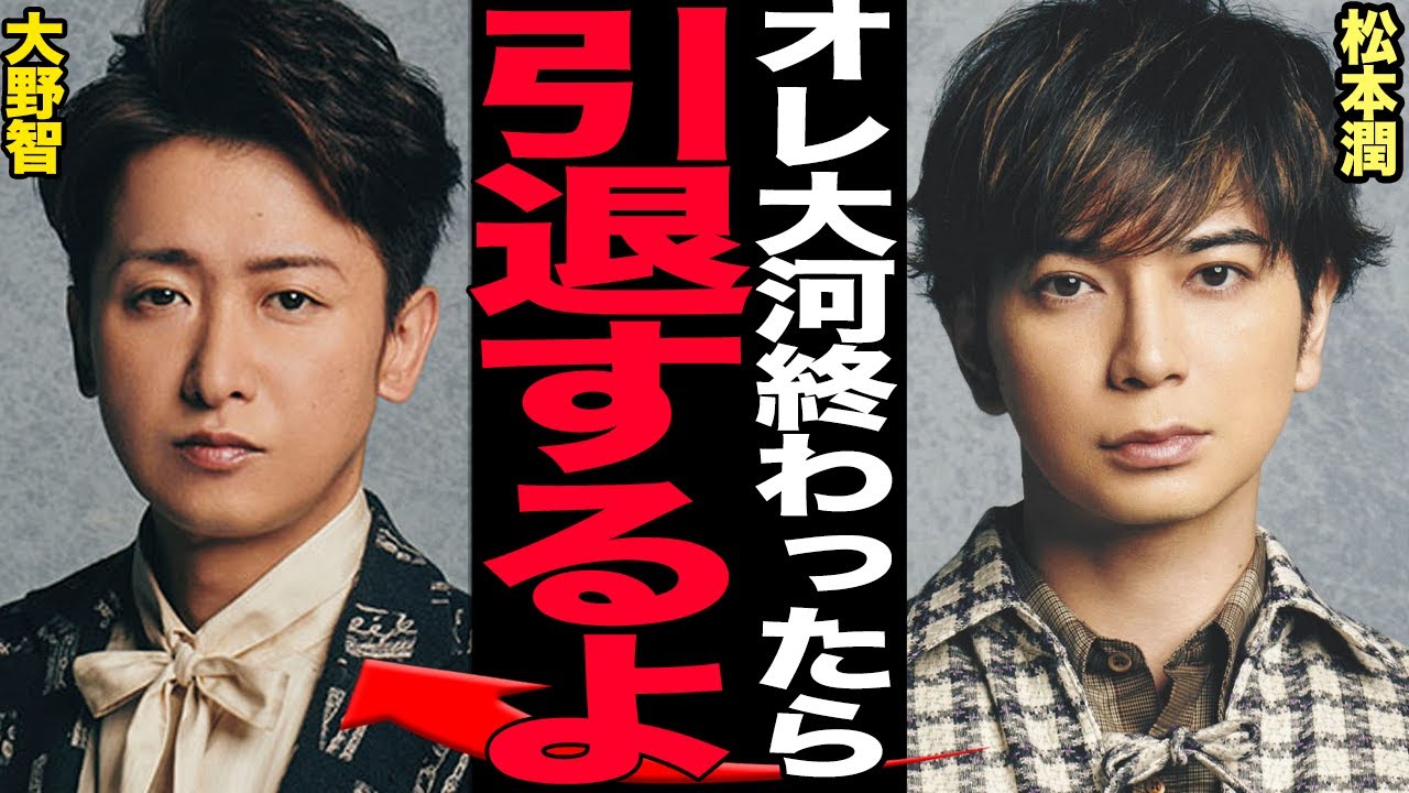 松本潤が”引退”を示唆した真相に驚きを隠せない…大河ドラマ『どうする家康』終了後に現場から離れることを語った理由、嵐の今後に大きな動き、去就について思わず絶句【芸能】