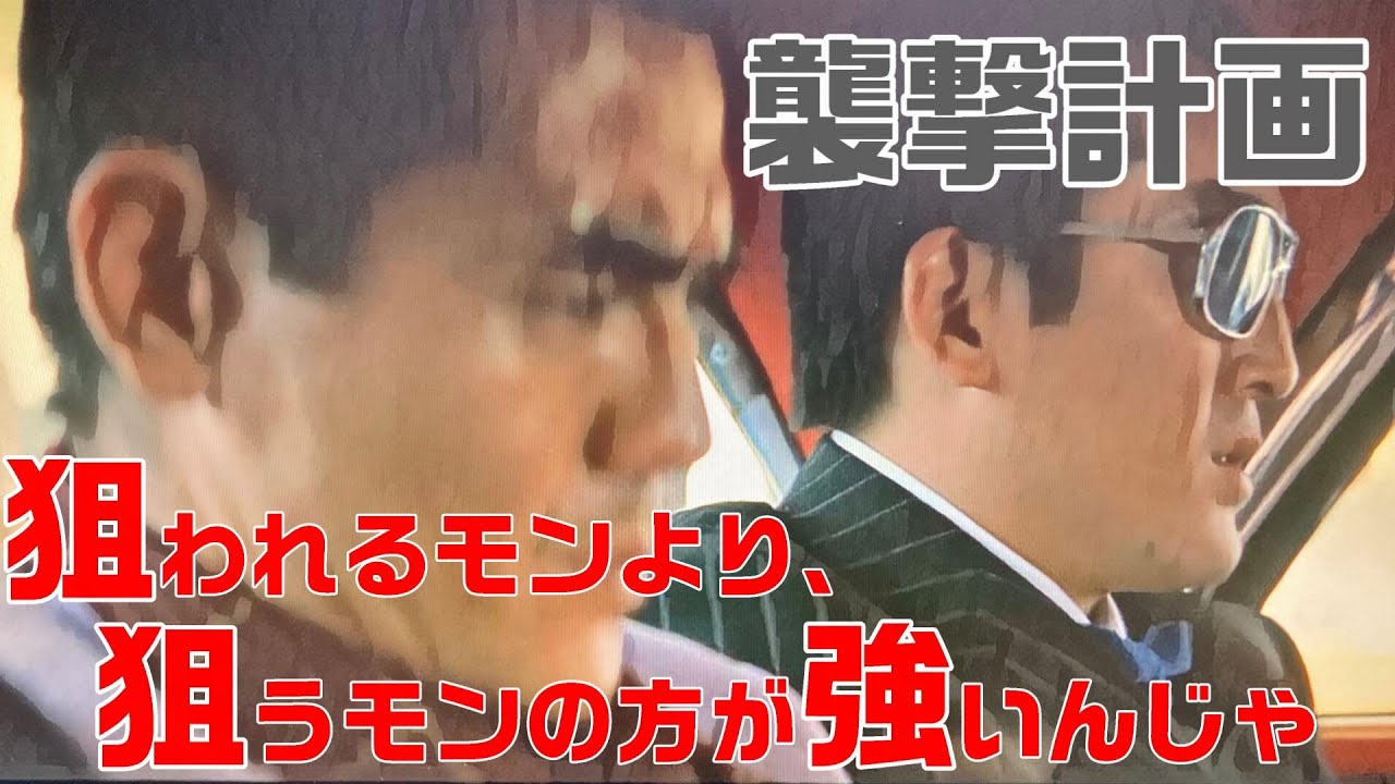 【仁義なき戦いの真実】第28回　狙うモンのほうが強いんじゃ!!佐々木さん襲撃計画