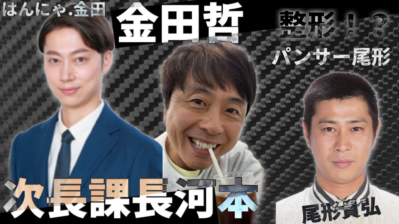 【はんにゃ.金田×パンサー尾形×河本準一】尾形さんと金田さんと韓国旅したら即帰国で、ヤバ過ぎたw