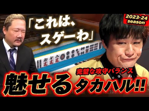 【神業】多井隆晴の完璧な麻雀に解説・村上淳「これはかっこいいわ...」