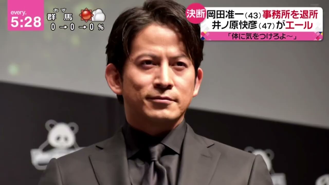 岡田准一(43)事務所を退所 井ノ原快彦(47)がエール「体に気をつけろよ〜」『newsevery 』2023年12月01日【HD】