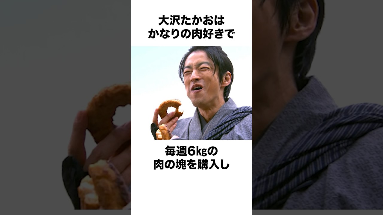 【ONE DAY〜聖夜のから騒ぎ〜】大沢たかおに関する面白い雑学