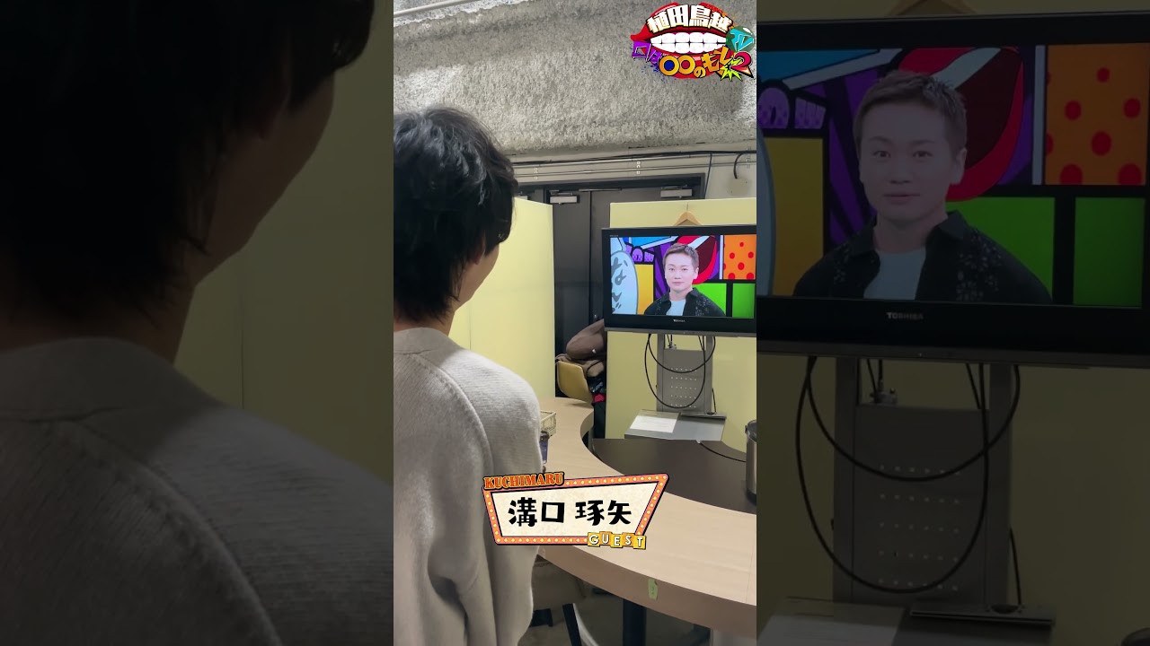 #溝口琢矢 さん 収録前にコメントをいただきました！ 植田鳥越口は〇〇のもとTV Season2