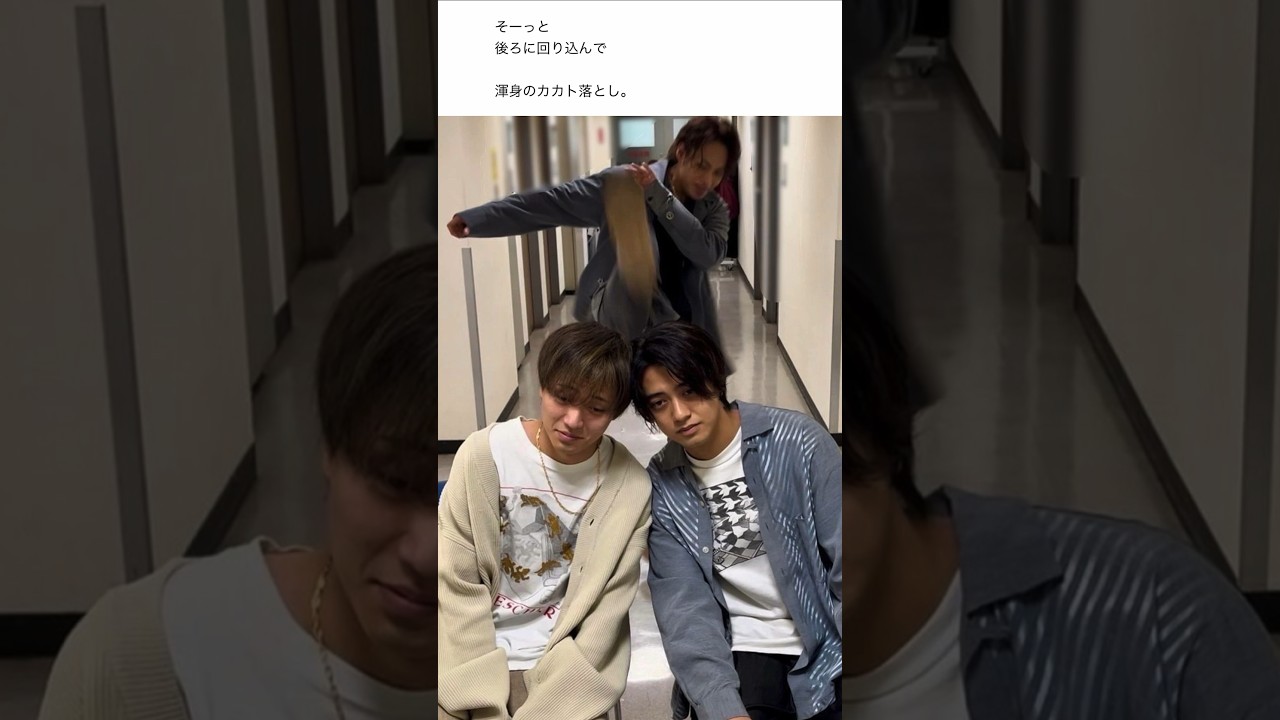 上田くんに倒されてしまったキンプリちゃん😂#キンプリ#永瀬廉#髙橋海人#上田竜也#KAT-TUN