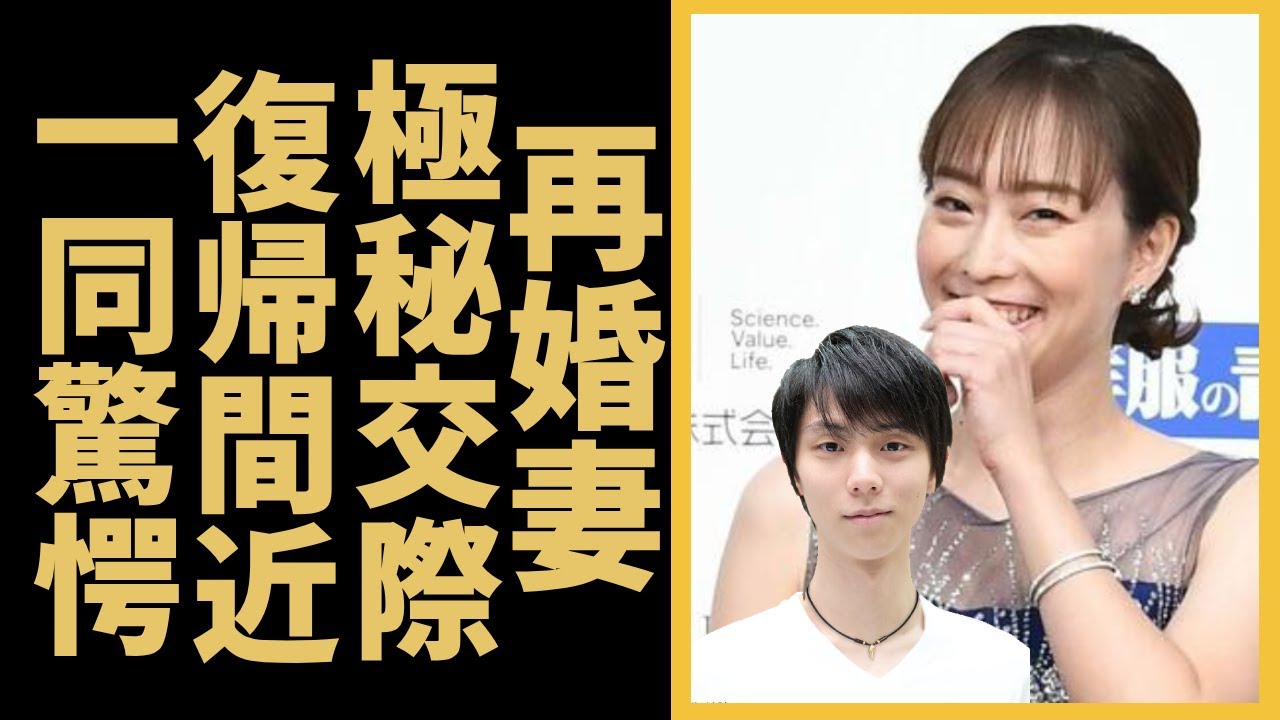 石川佳純が羽生結弦の極秘で電撃再婚した妻の真相に一同驚愕...！二人の極秘交際の実態が...『五輪金メダリスト』フィギュアスケーターの競技選手が復帰間近の真相に言葉を失う...