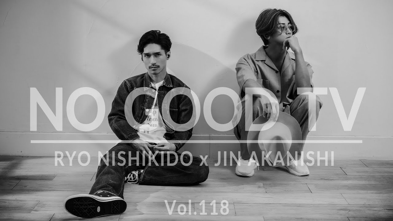 NO GOOD TV -  NA×AVIOT 第二弾コラボ Vol. 118| RYO NISHIKIDO & JIN AKANISHI