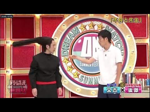 ピース 又吉×ジャルジャル 後藤 コント「今年一番ウケたネタ大賞」「お笑い王者」