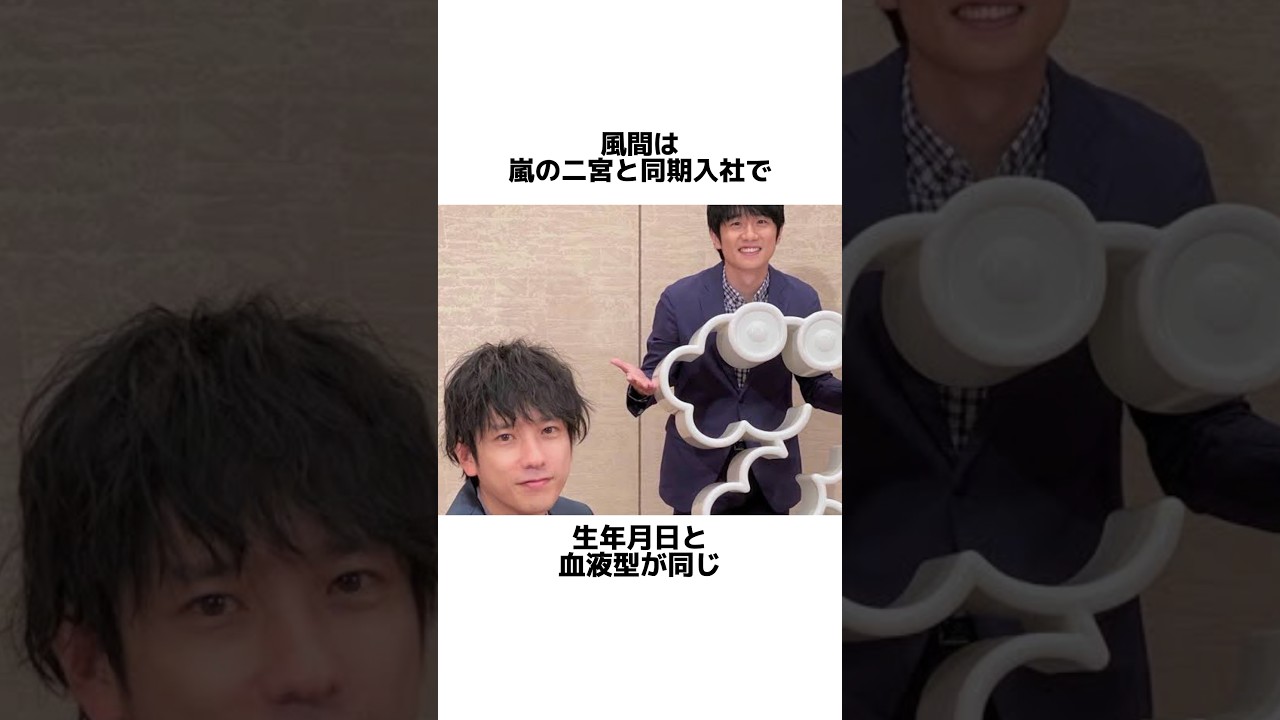 風間俊介に関する雑学#風間俊介#ジャニーズ