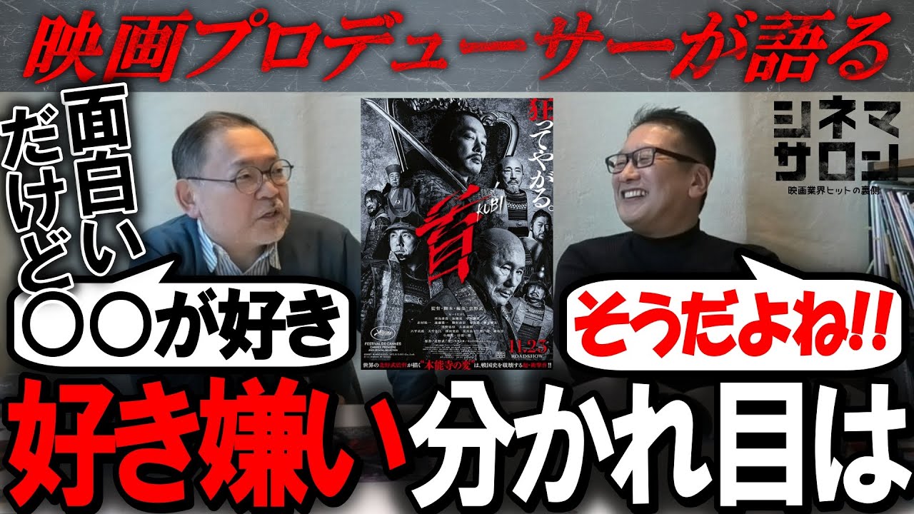 【首】面白い！けど○○が好き？好き嫌いの分かれ目は・・・？