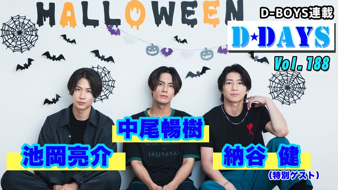 中尾暢樹×池岡亮介×納谷健、ライブ・スペクタクル「NARUTO-ナルト-」～忍の生きる道～への意気込みを語る