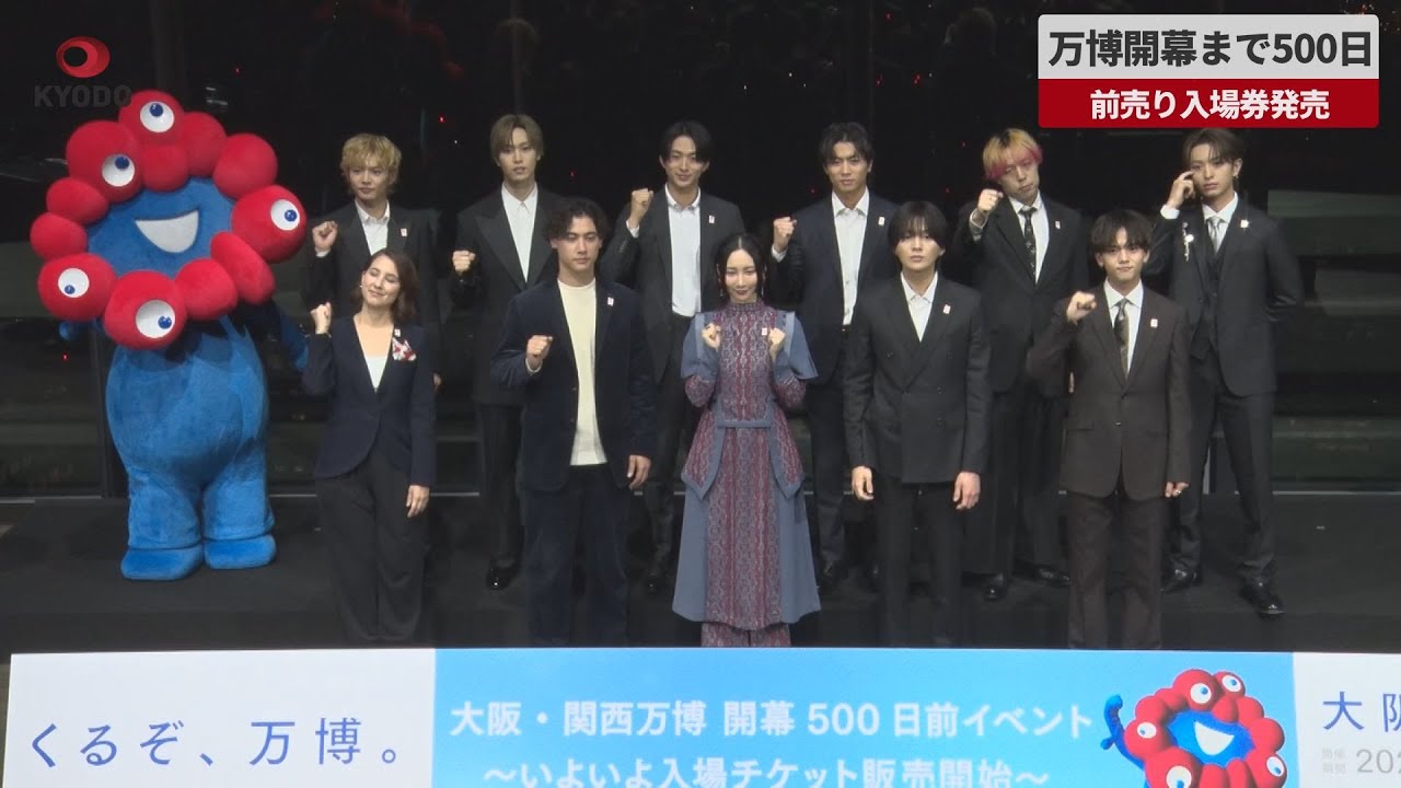 【速報】万博開幕まで500日   前売り入場券発売
