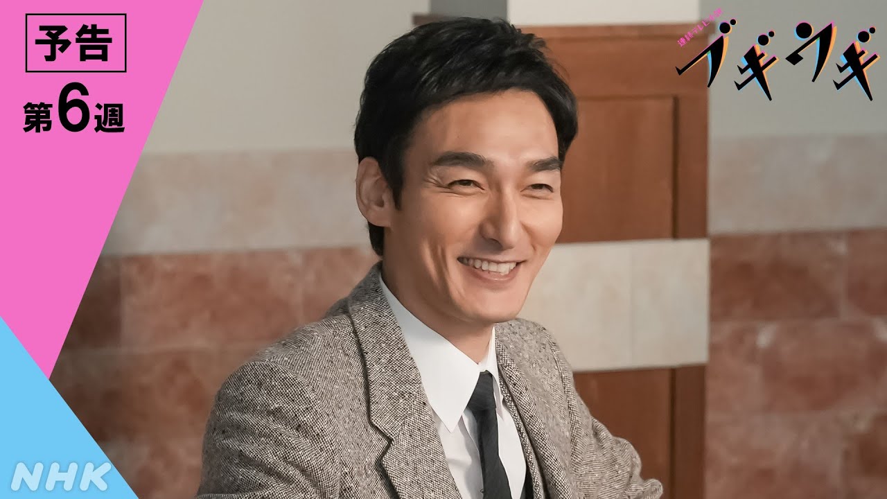 [ブギウギ] 次週予告 第6週「バドジズってなんや？」11/6(月)～放送予定 | 朝ドラ | 連続テレビ小説 | NHK