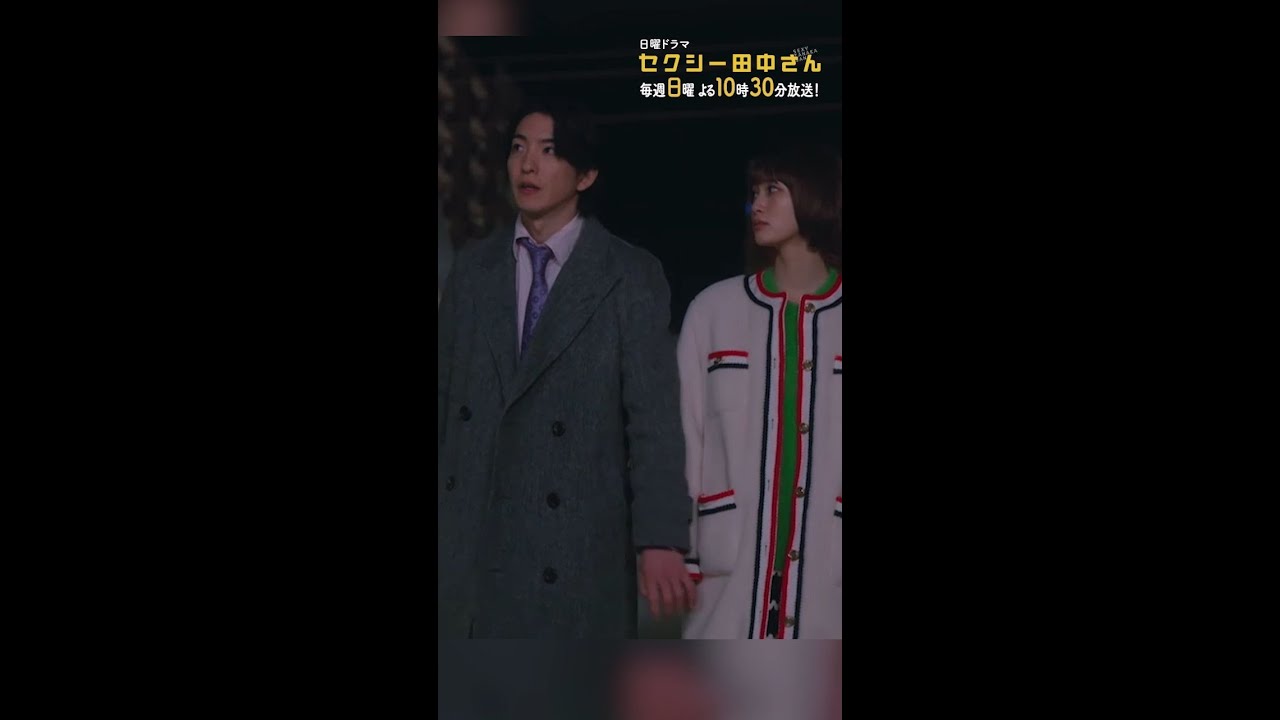 #セクシー田中さん #朱里と小西の帰り道 主演・木南晴夏