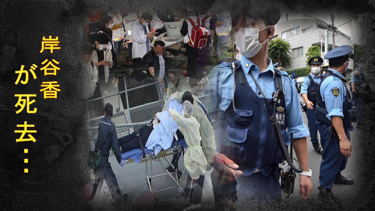 岸谷香が”薬漬け”で”生死の境を彷徨い続ける日々”を送っている真相がやばい！