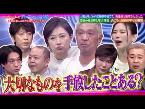 人志松本の酒のツマミになる話 2023年12月01日FULL SHOW【HD】