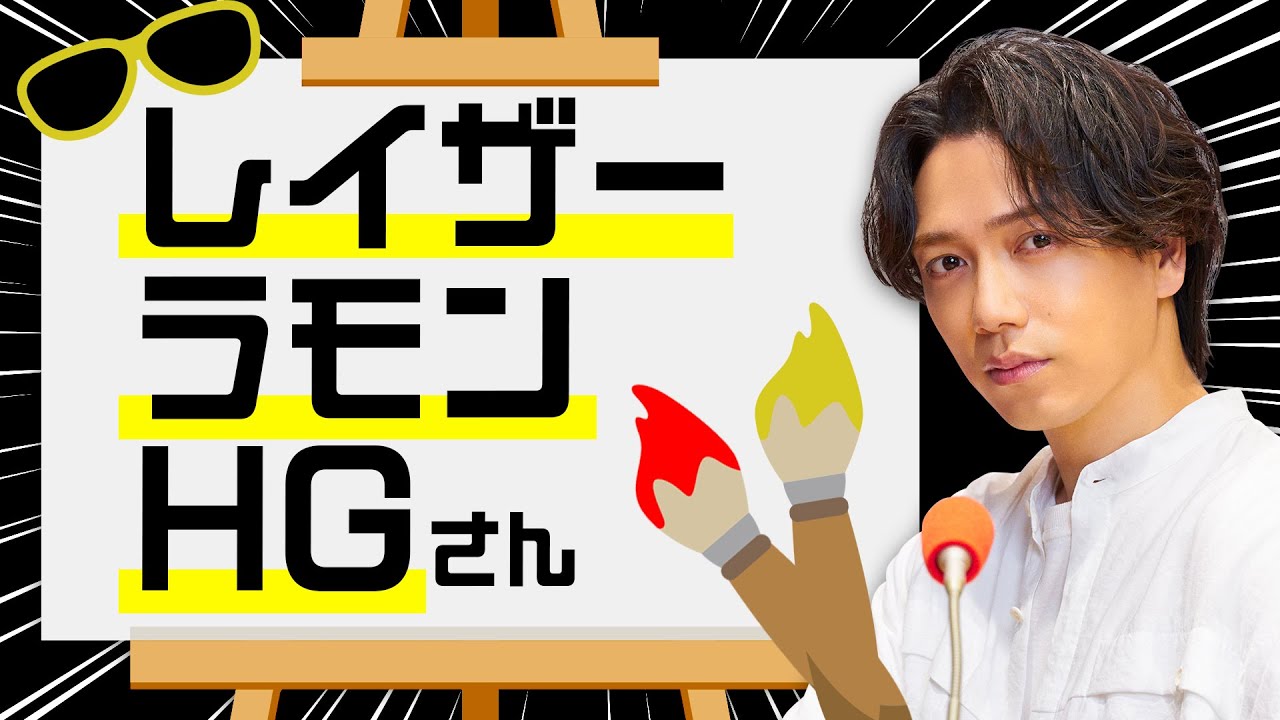 【平成の人気芸人】うろ覚えな育三郎画伯の笑撃イラスト！