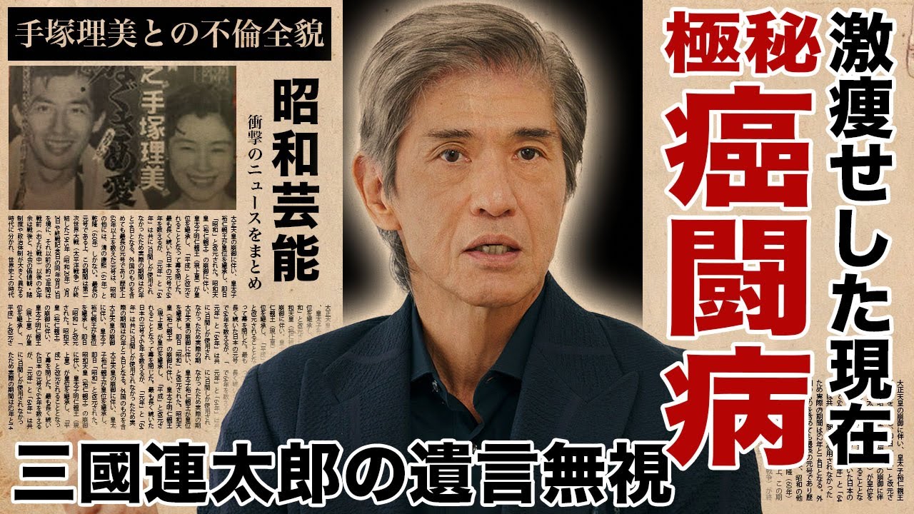 佐藤浩市の変わり果てた激痩せした姿...がん闘病の真相に涙腺崩壊！『阿部一族』で活躍した俳優の手塚理美との不倫...再婚妻の正体や三國連太郎との絶縁や遺言を無視した理由に驚愕！