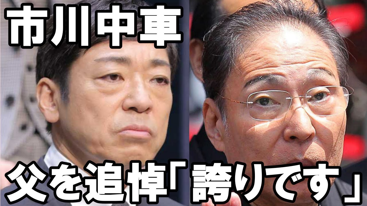 [市川猿翁】【香川照之】【海老蔵改め市川團十郎白猿】市川猿翁さん通夜に澤瀉屋の俳優が参列 中車、父を追悼「誇りです」